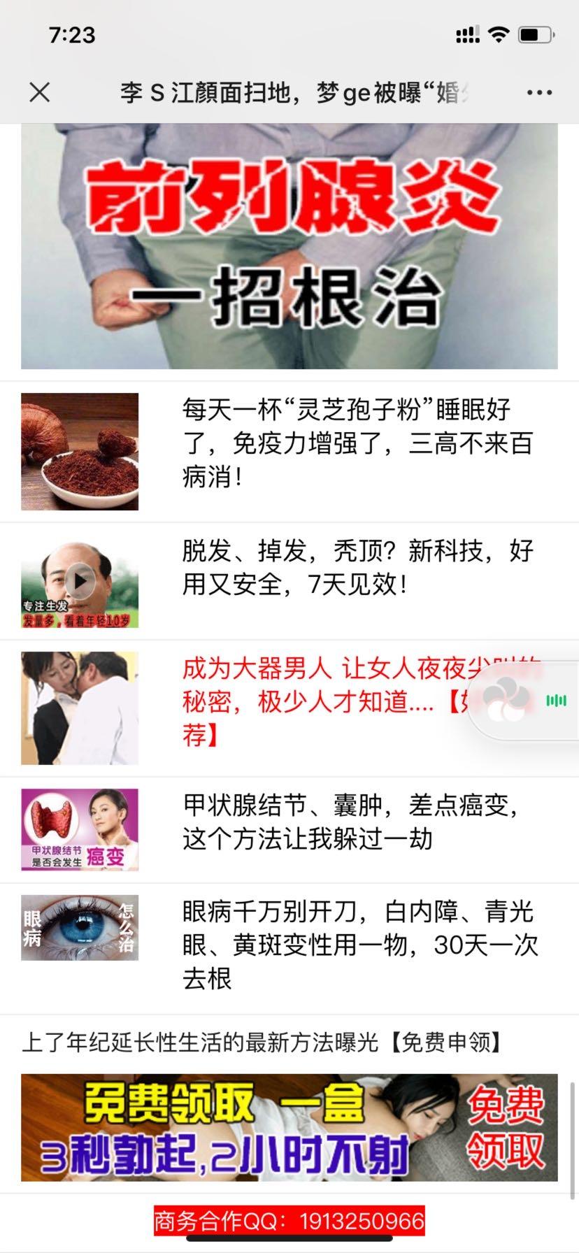 加好友 阅读 简单高价浏览朋友圈文章，速审！ 步骤图6