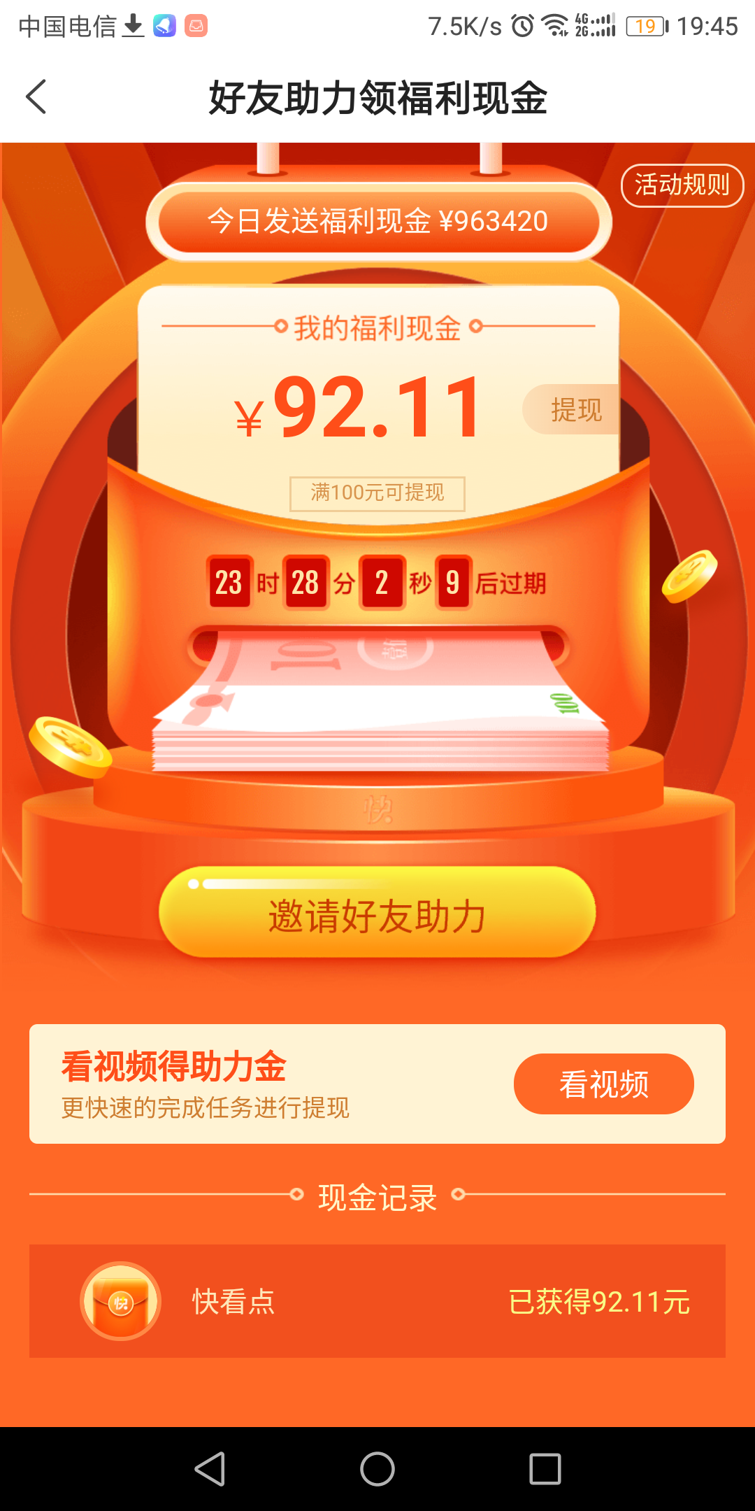 雎鸠的投票任务 步骤图1