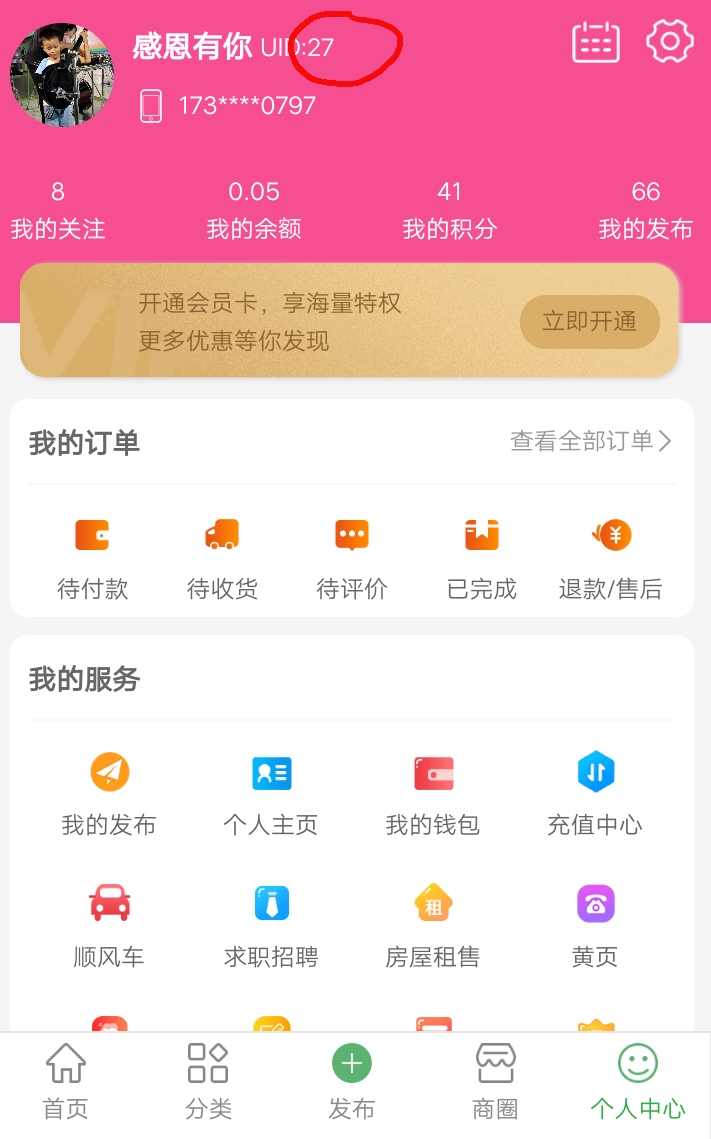 简单点击，三秒搞定 验收样图1