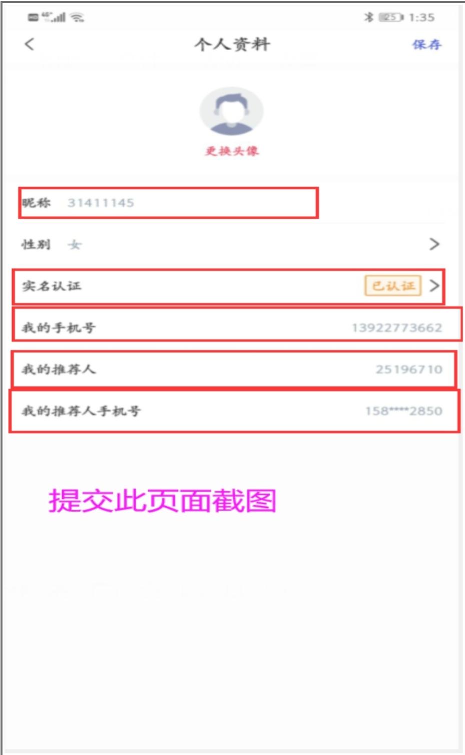 梦醒时夜未央的注册任务 验收样图1
