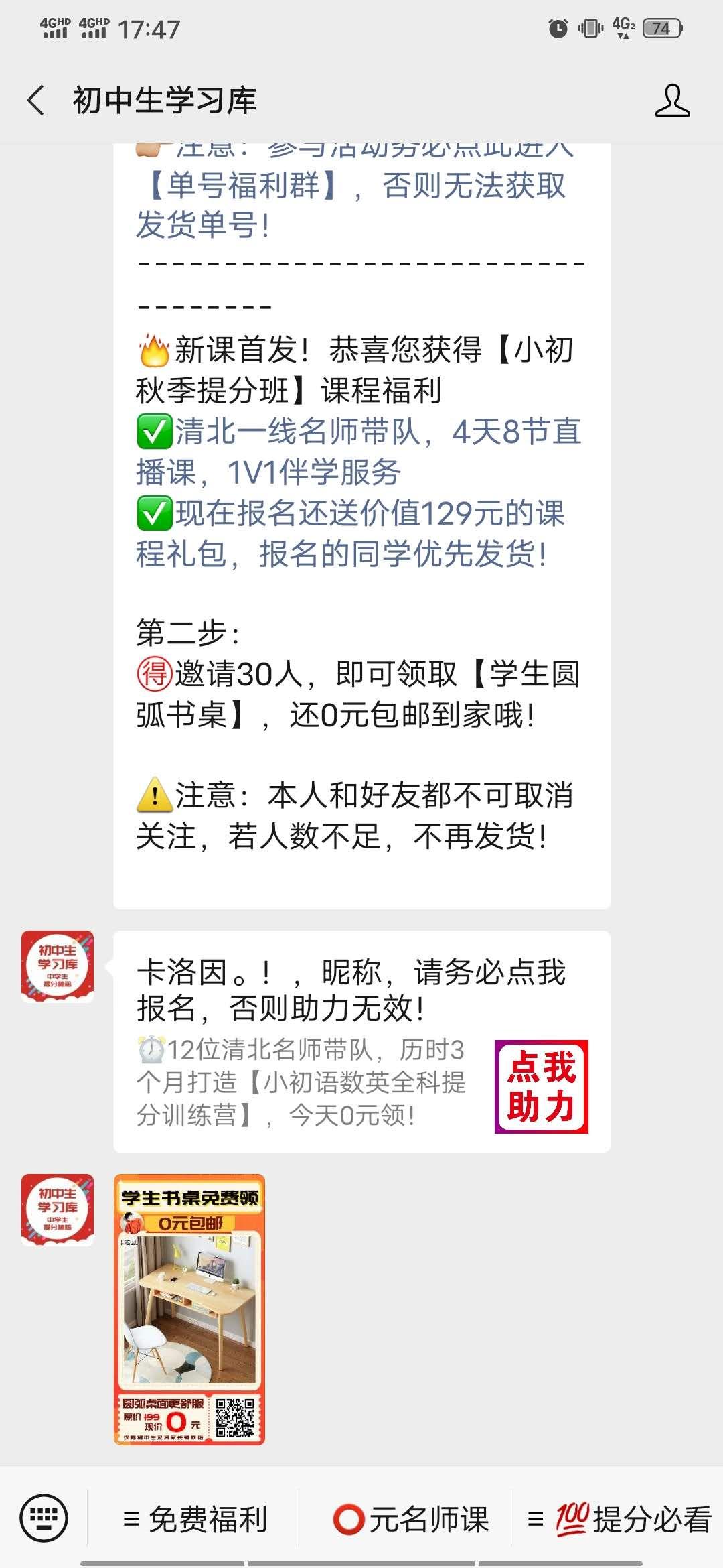 关注 简单扫码的任务 验收样图1