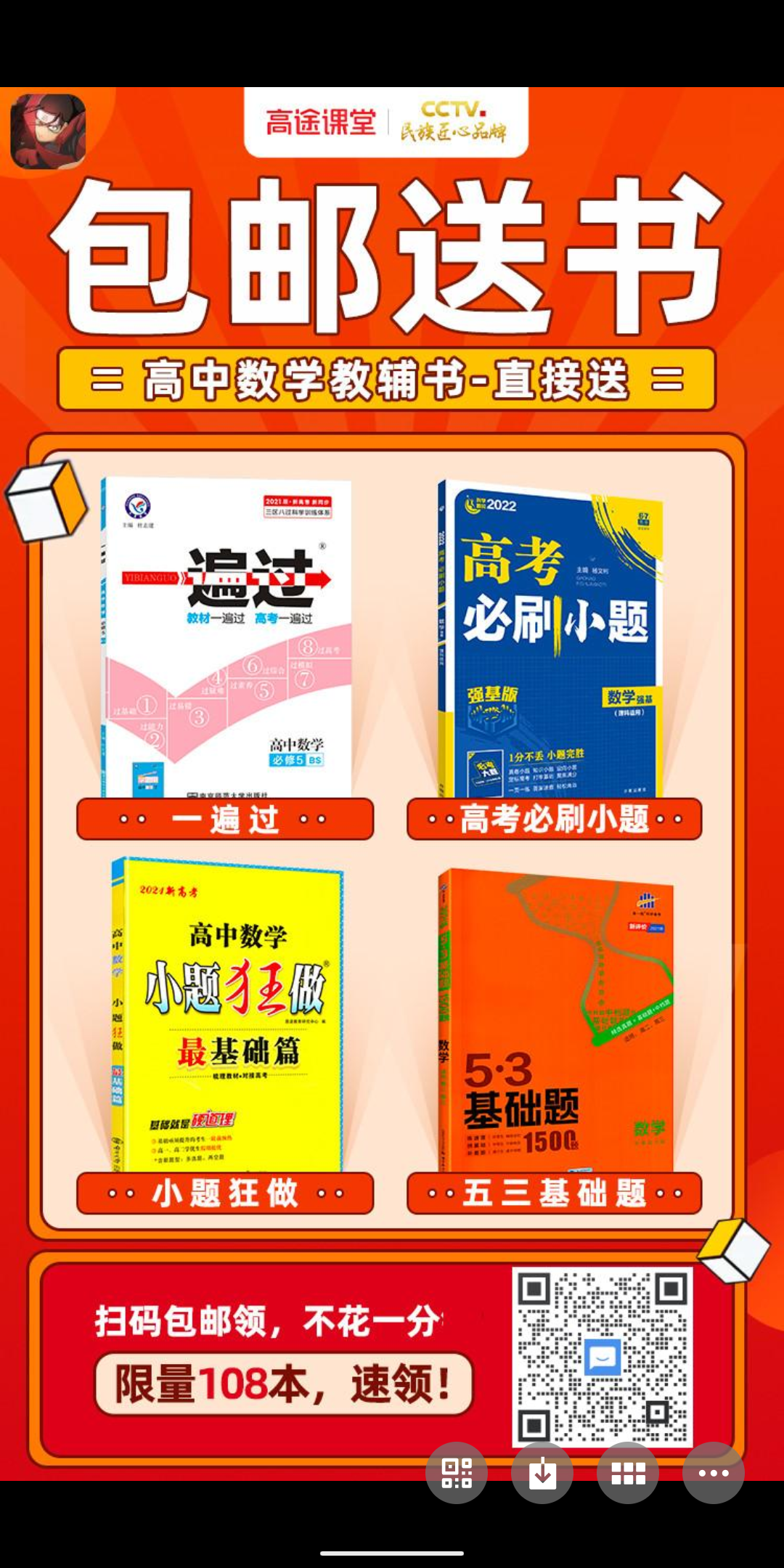 加好友 扫码加好友即可，秒审 步骤图1