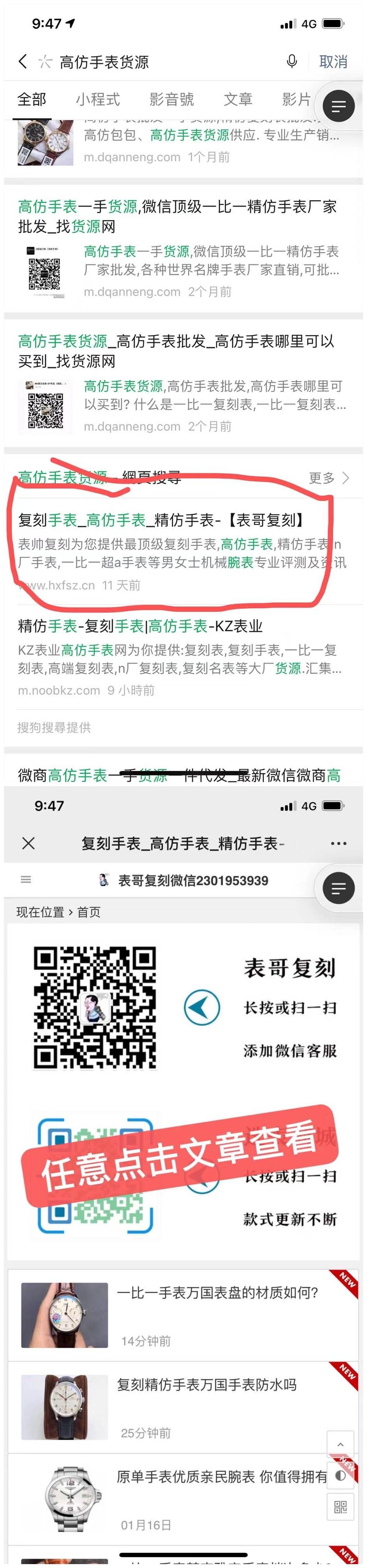 搜索 其他 gsb货源 步骤图1