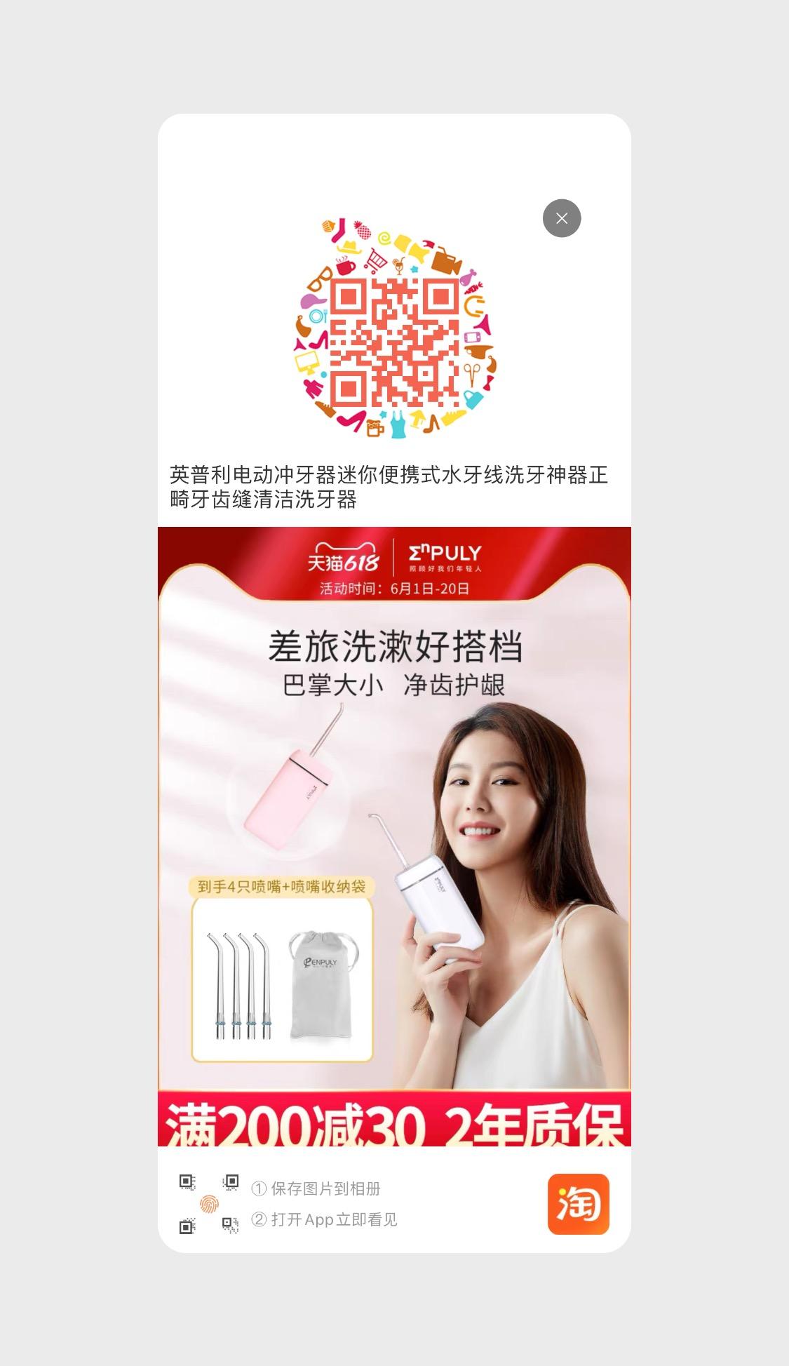 淘宝/京东 手机用户139****2314的任务 步骤图1