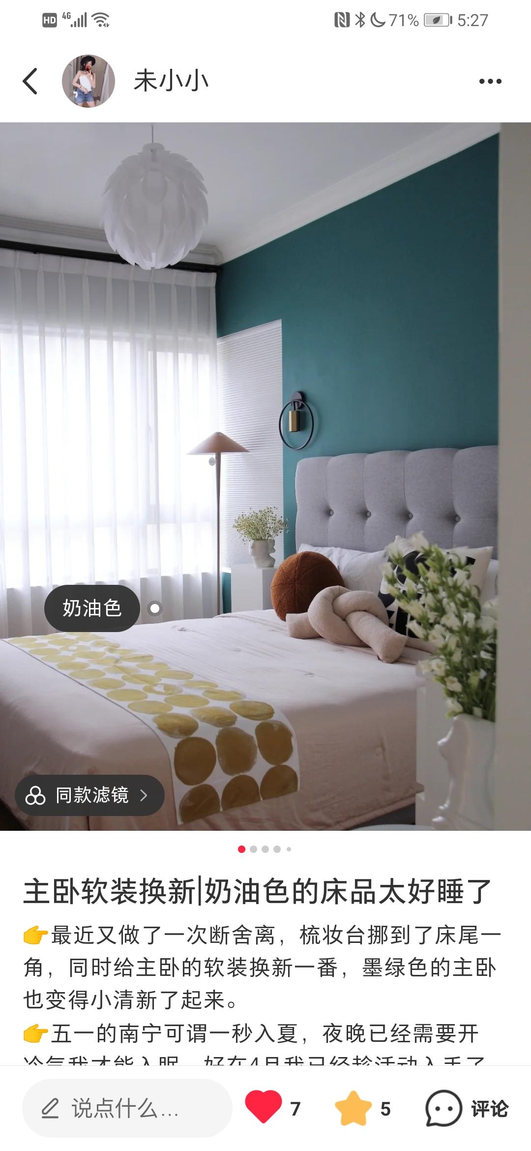 点赞/收藏 小红书 未念L的任务 步骤图1