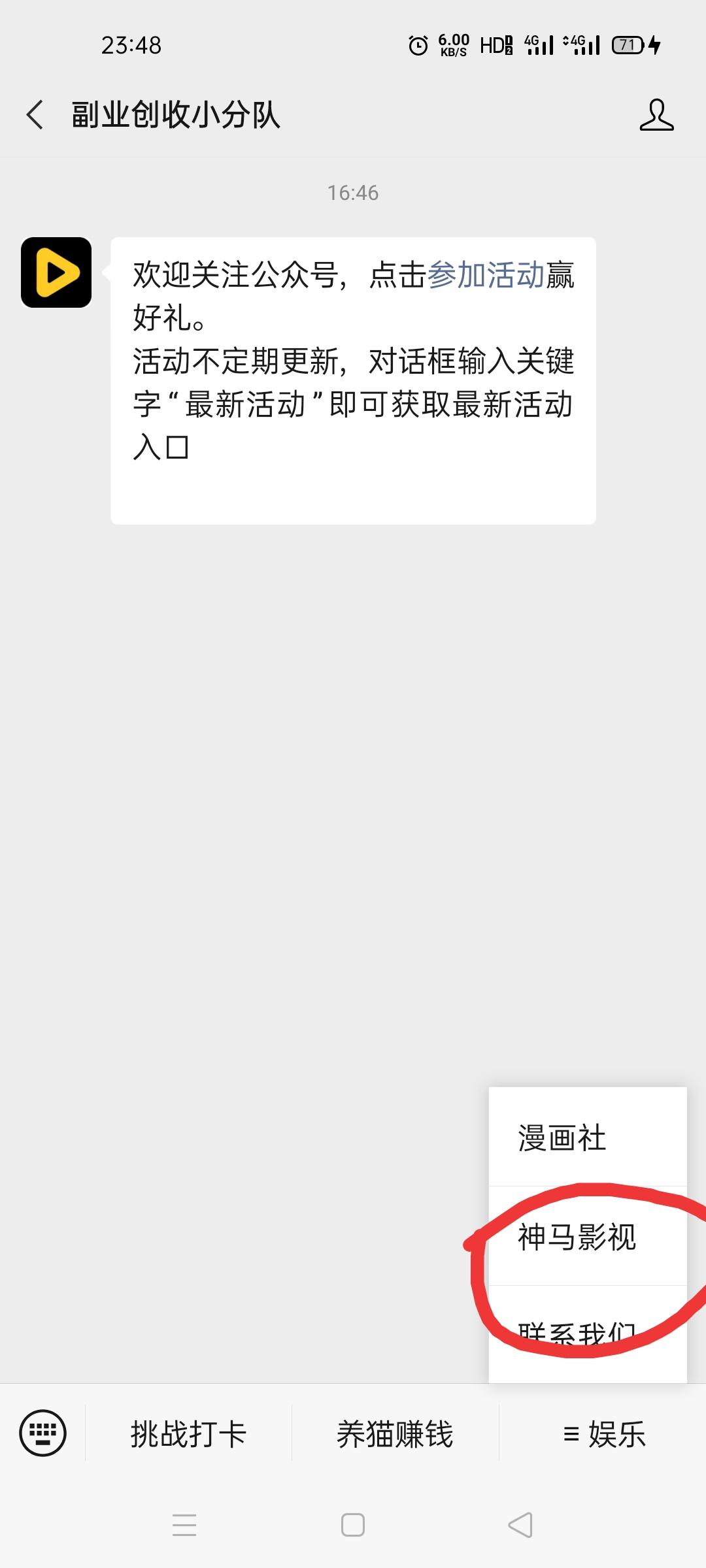 关注 点击 简单关注浏览任务 步骤图2