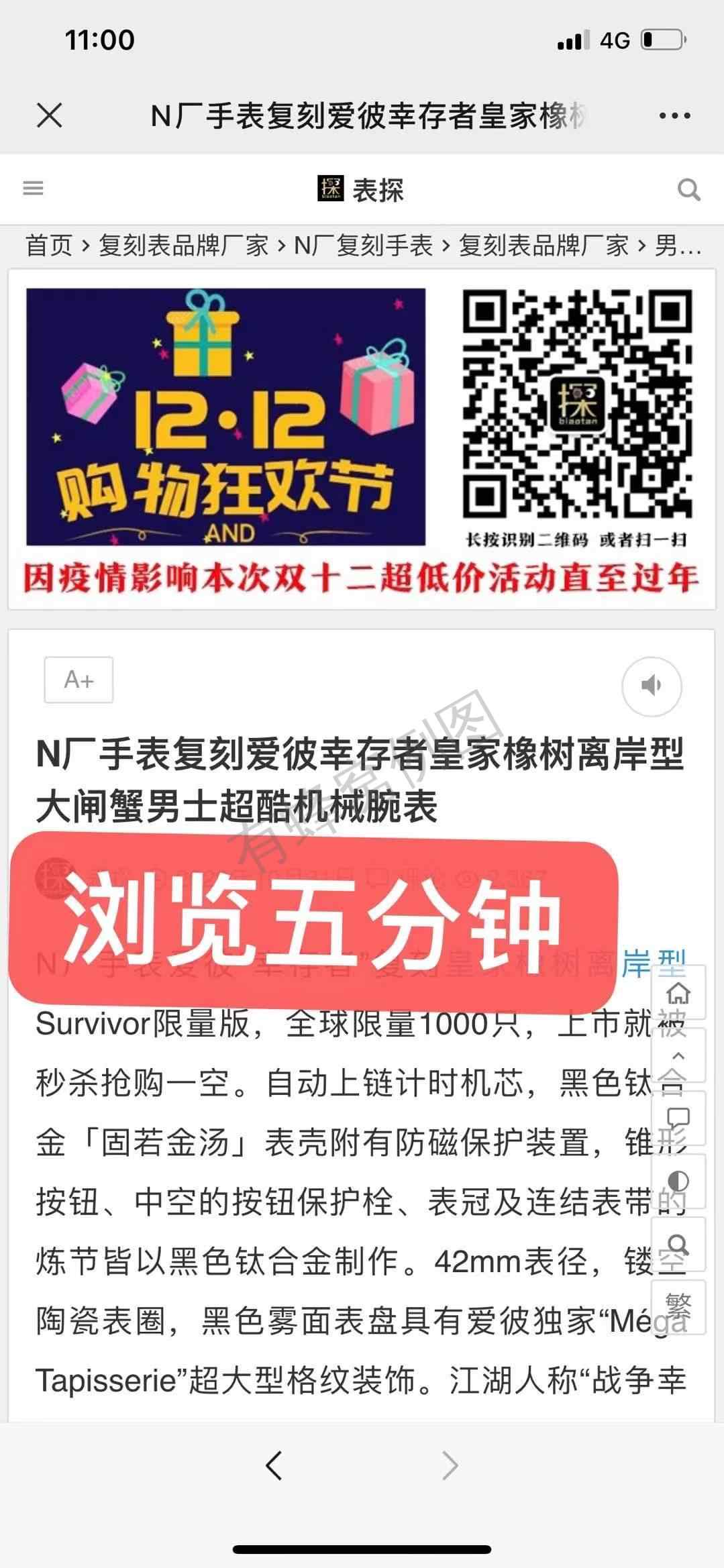 点击 阅读 gfmp手表1比1 步骤图2