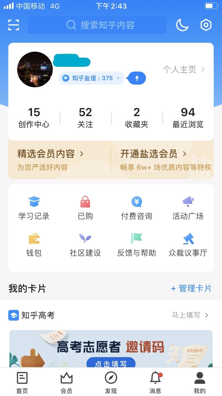 搜索 点赞/收藏 知乎 知乎点赞任务（简单易做，3分钟即可） 验收样图3
