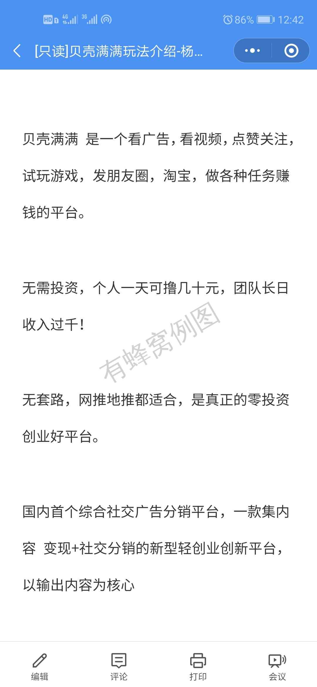 贝壳满满 步骤图1