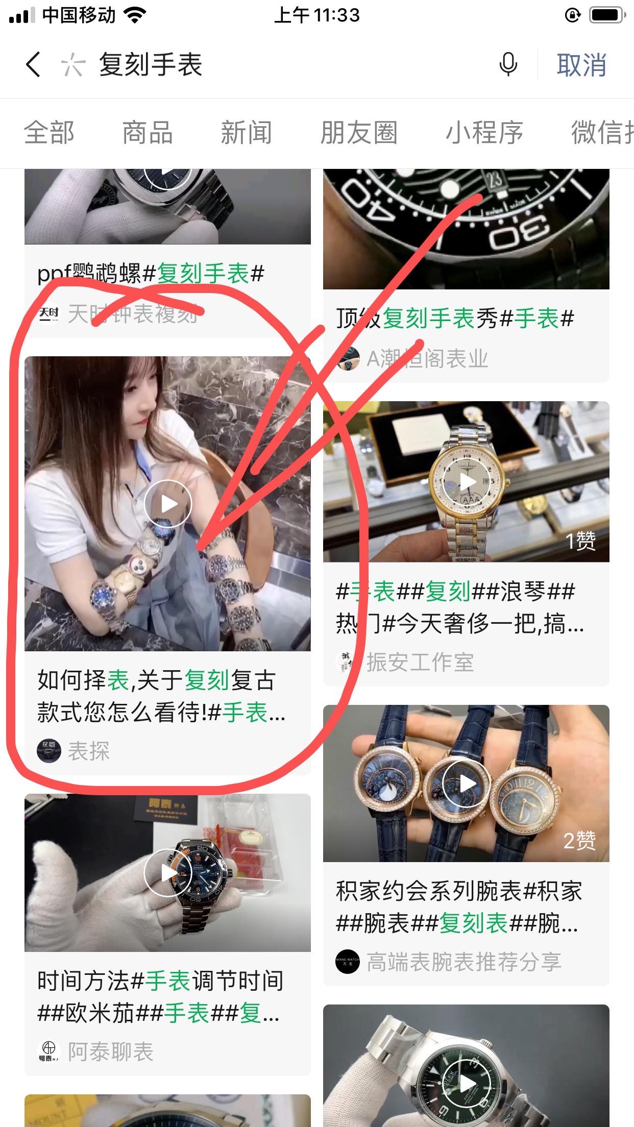 搜索 其他 简单任务 步骤图2