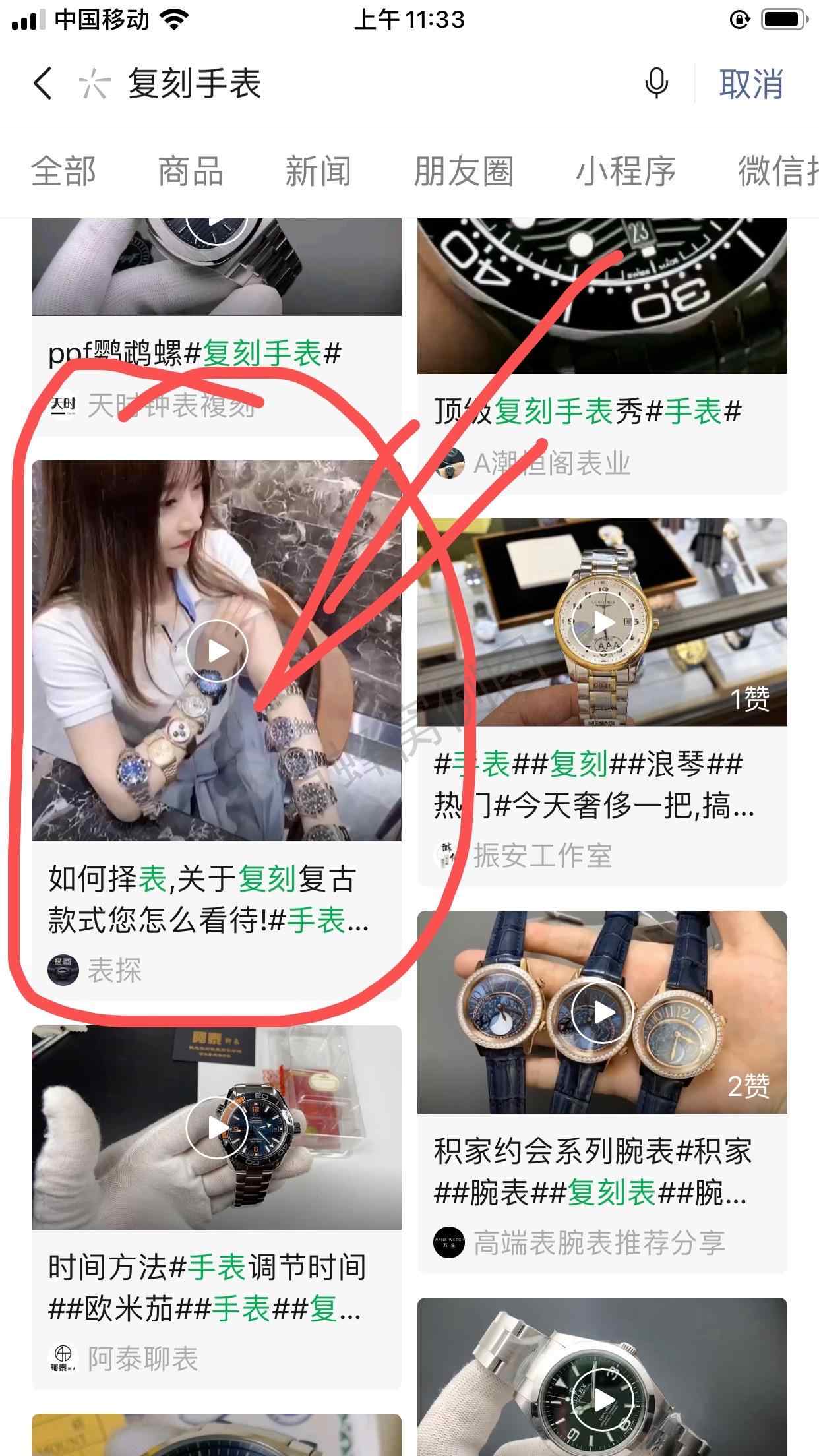 搜索 其他 简单任务 步骤图2