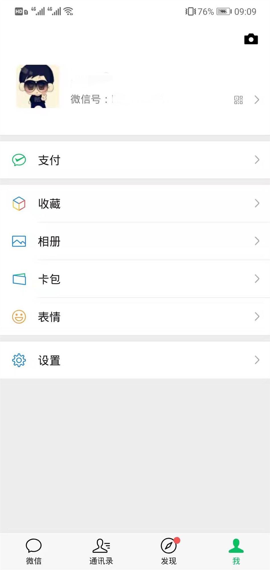 Nemo的微信点击任务 验收样图1
