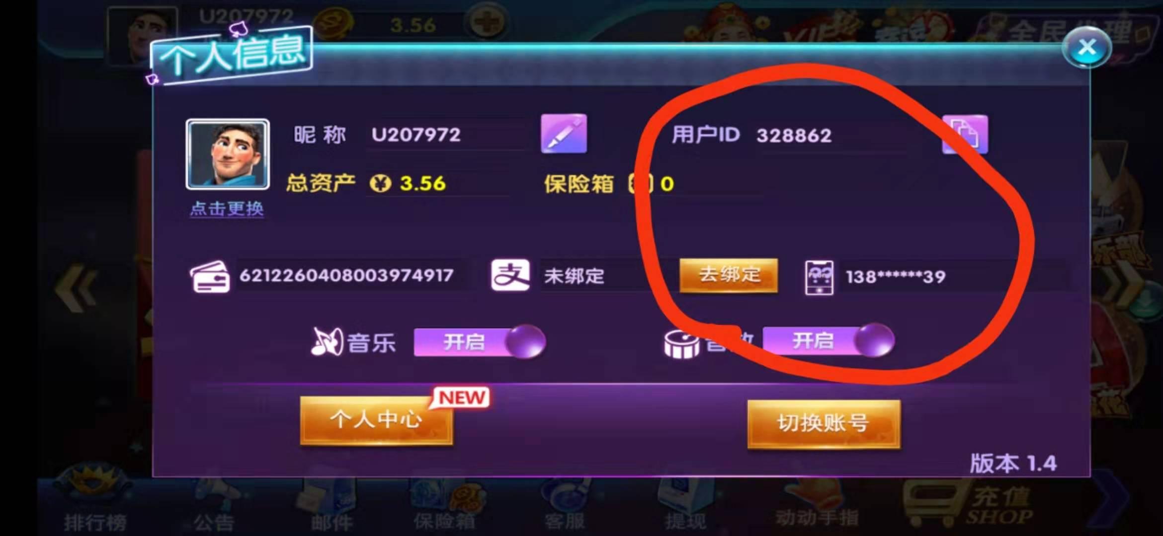 珠穆朗玛的注册任务 验收样图1