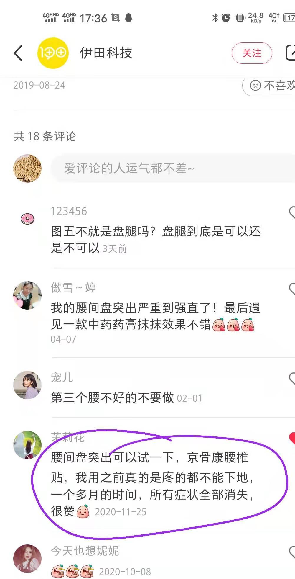 小红书 小红书点赞的任务 步骤图1