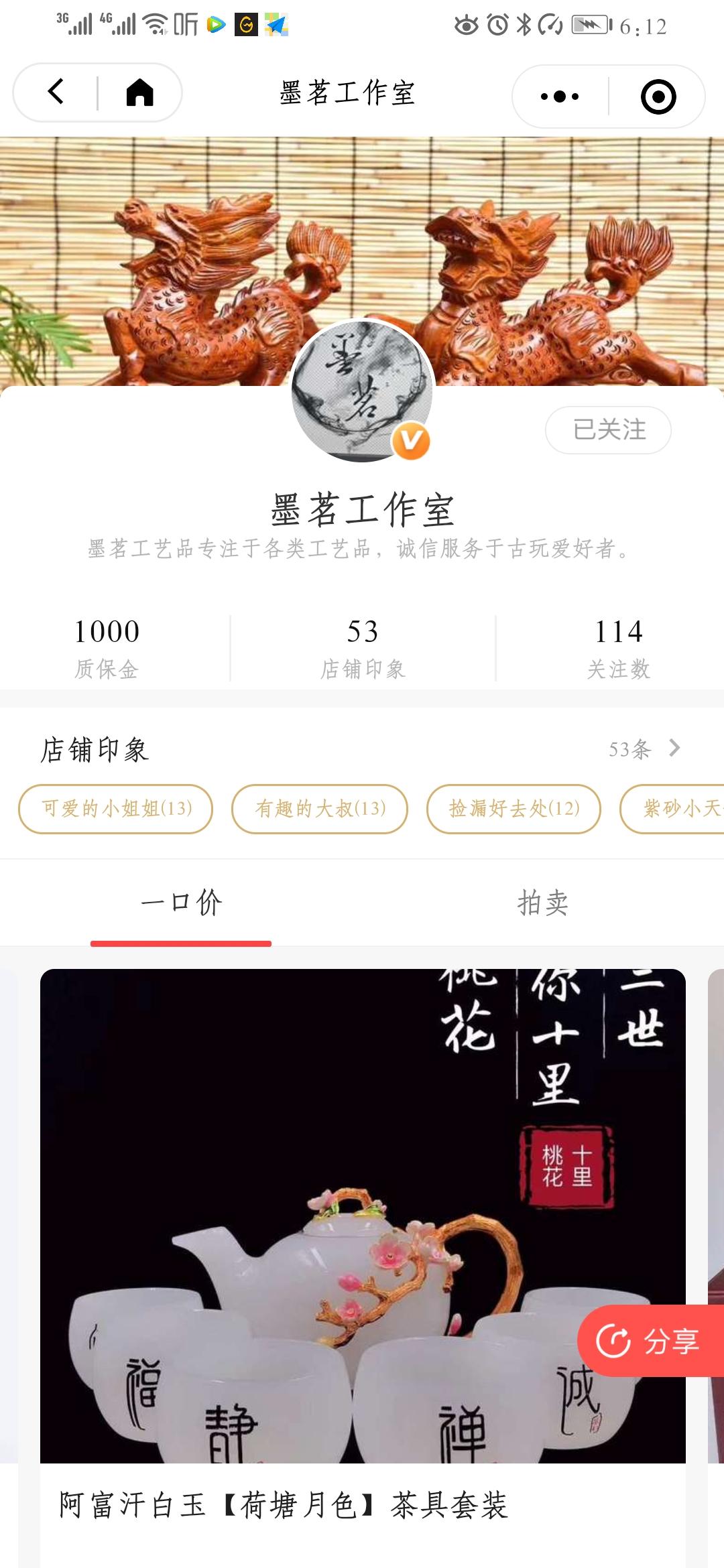 伶北的关注任务 验收样图1