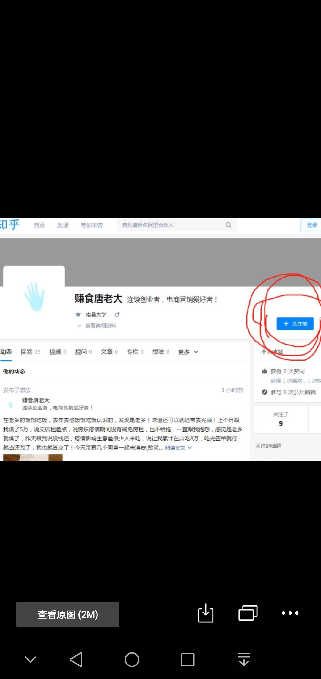 简单的关注任务 验收样图1