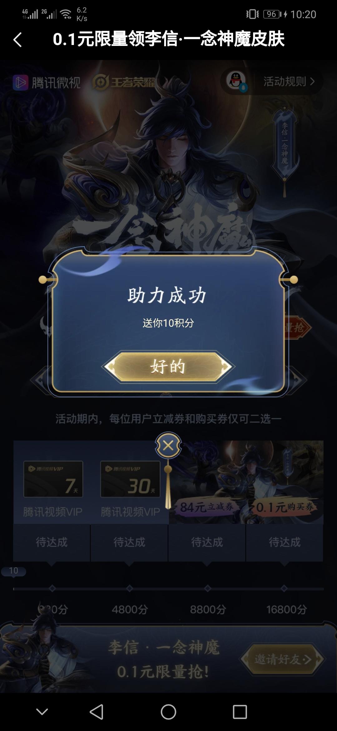 l的砍价任务 验收样图1