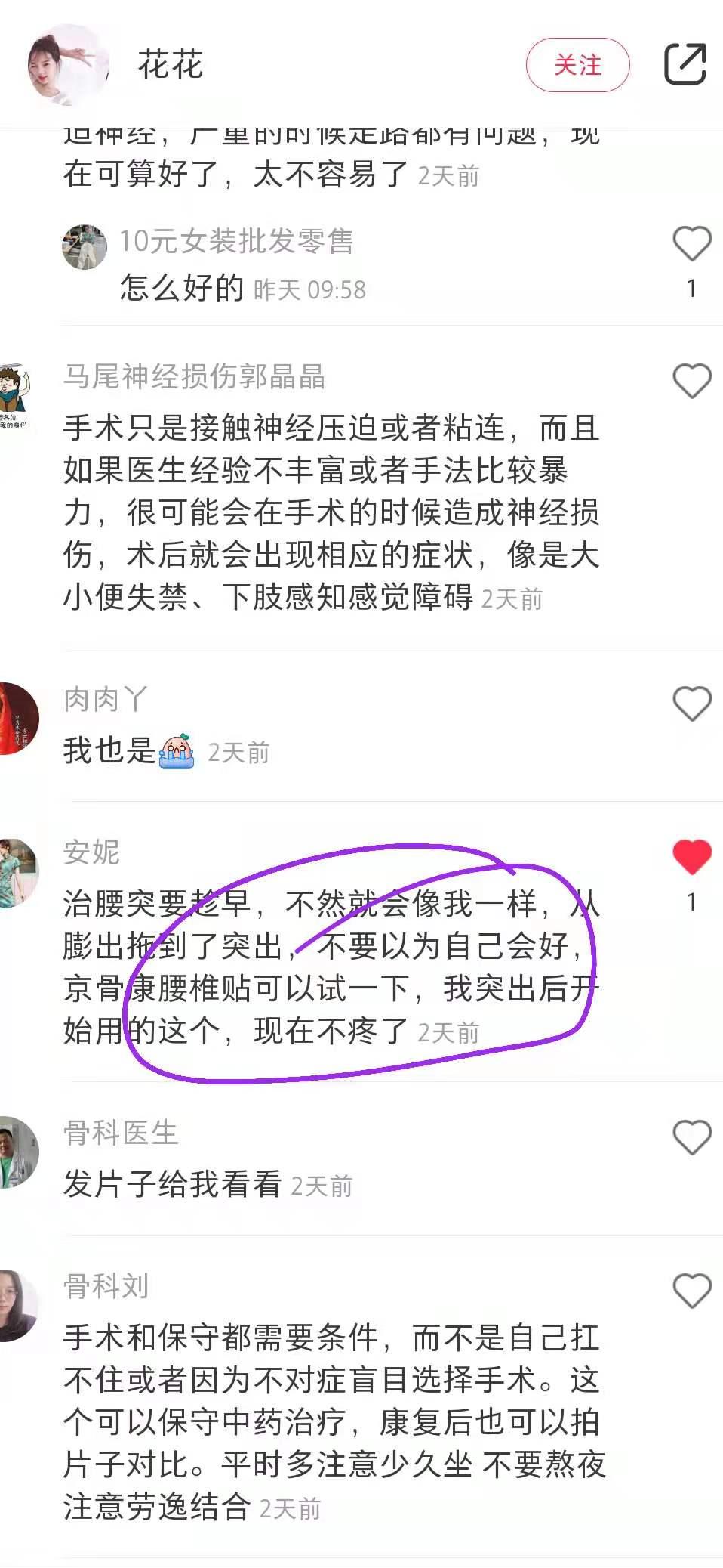 小红书 小红书点赞的任务 步骤图1