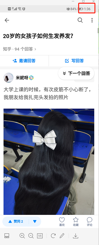 点赞/收藏 知乎 知乎点赞+收藏 验收样图1