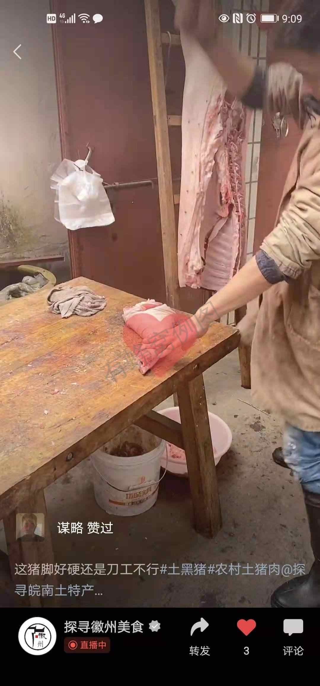 搜索 评论 谋略的任务 步骤图1