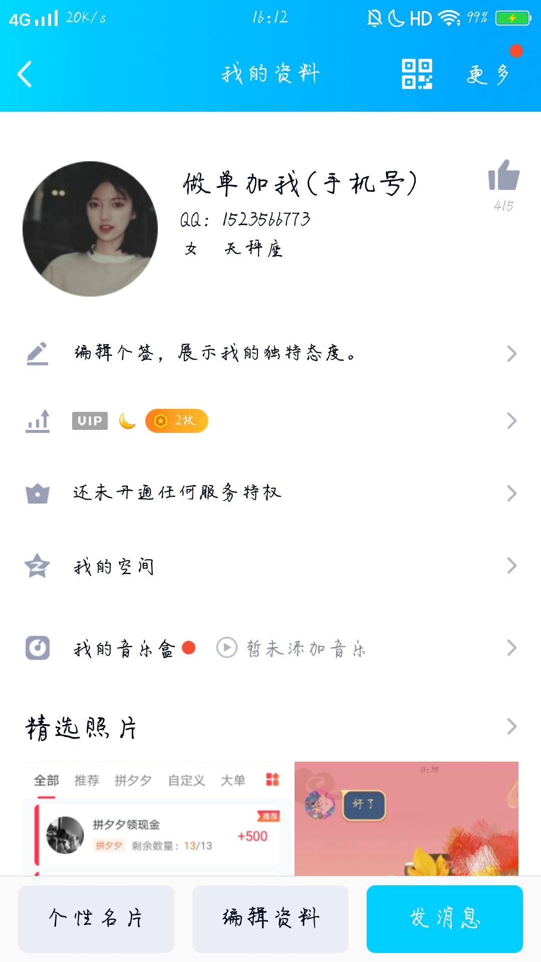 长安的辅助做单 验收样图1