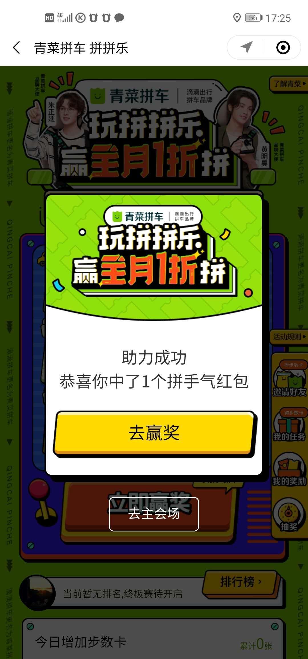 柠檬的点击任务 验收样图2