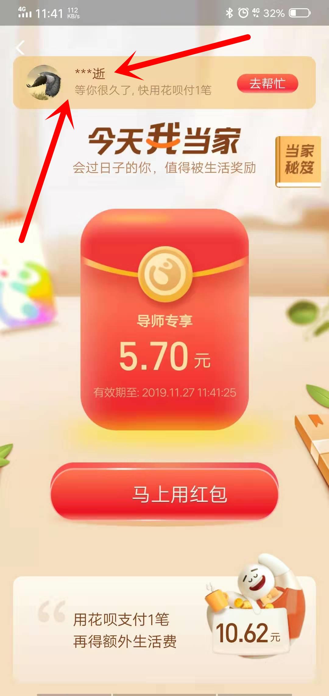 流浪人的自由任务 验收样图1