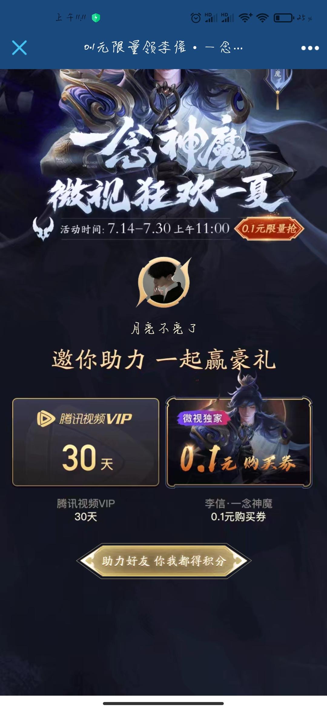 ㅤ的投票任务 步骤图1