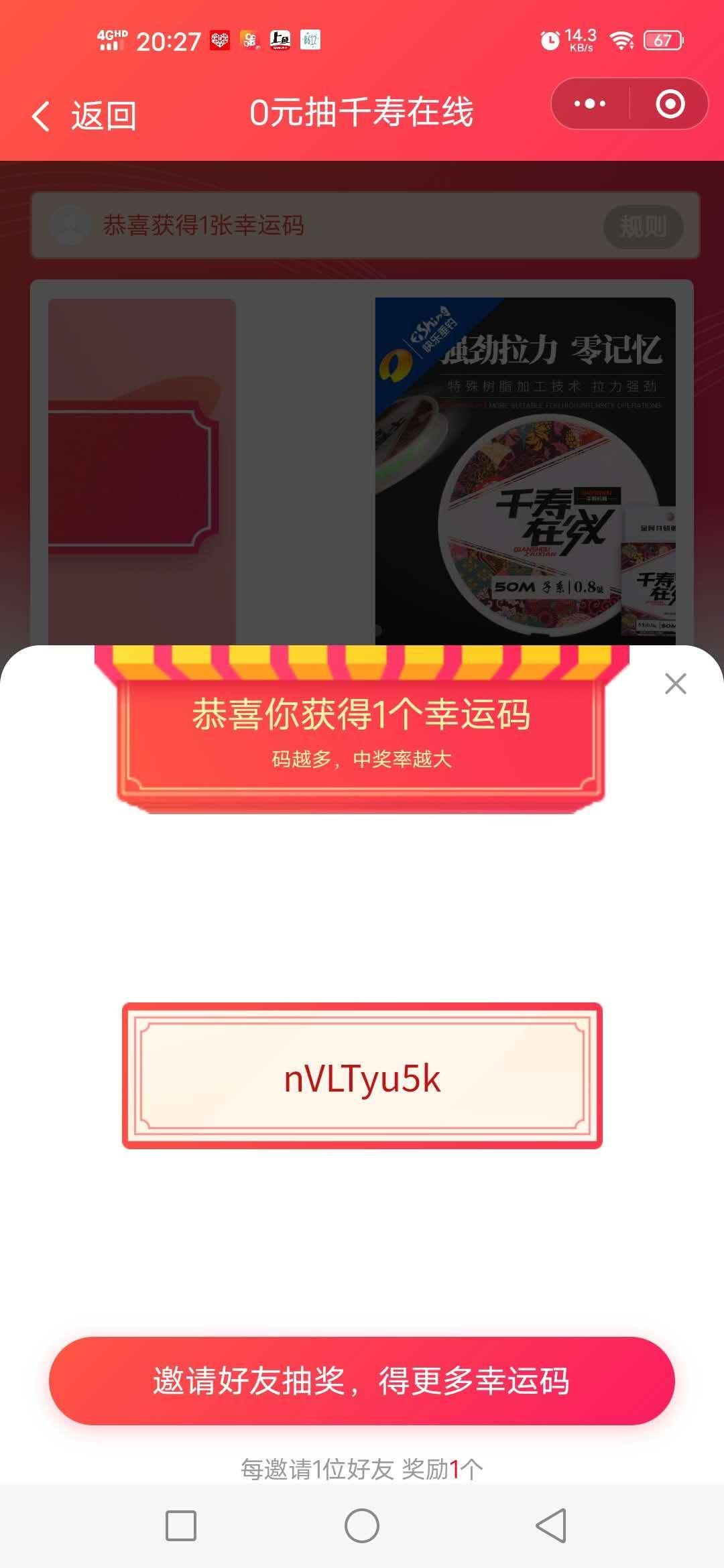 点击 知名app   的任务 验收样图2