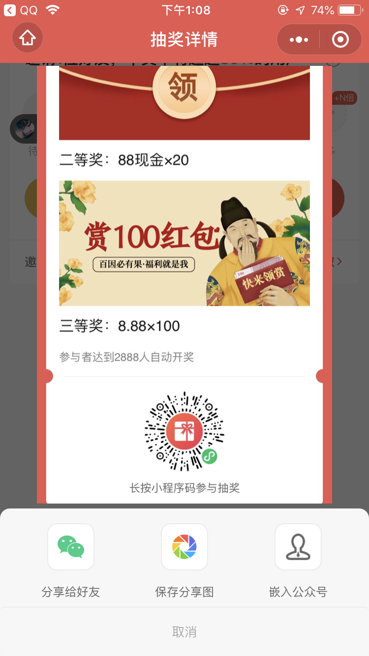 点击 小程序 微信授权 手机用户157****3834的任务 步骤图1
