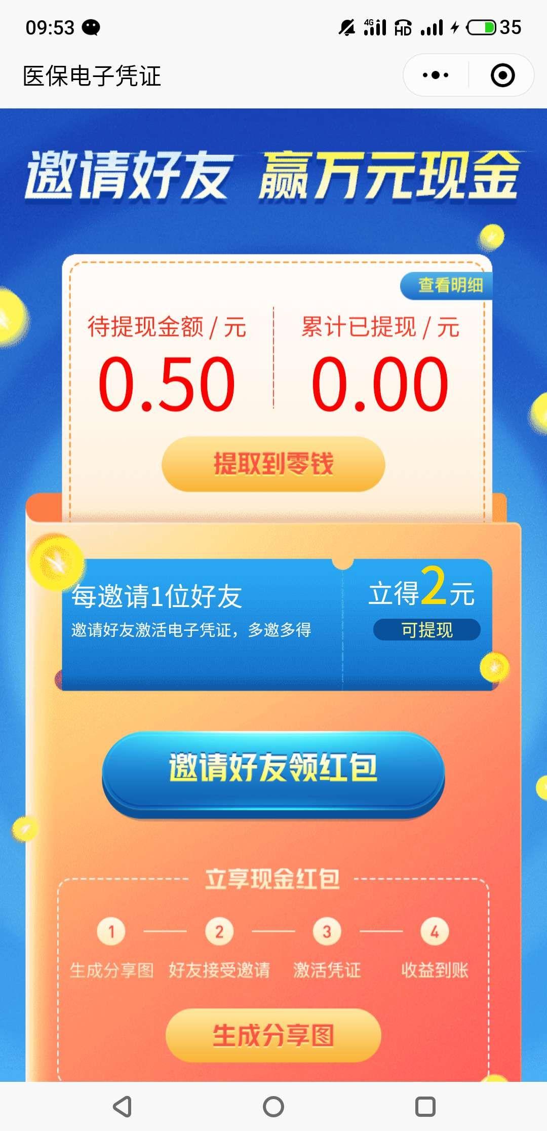 Grl的点击任务 验收样图1