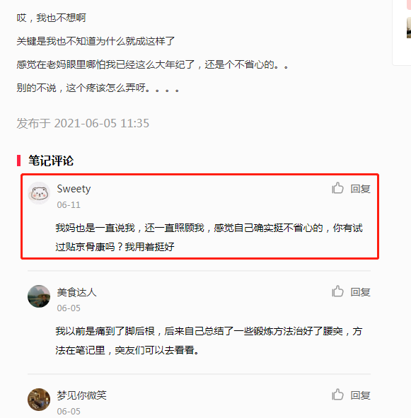 小红书 小红书的任务 步骤图1