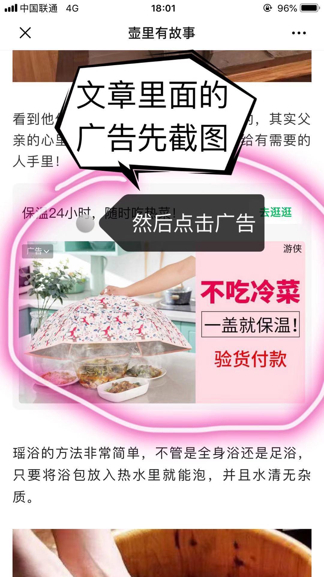 刘先生的点击任务 步骤图2