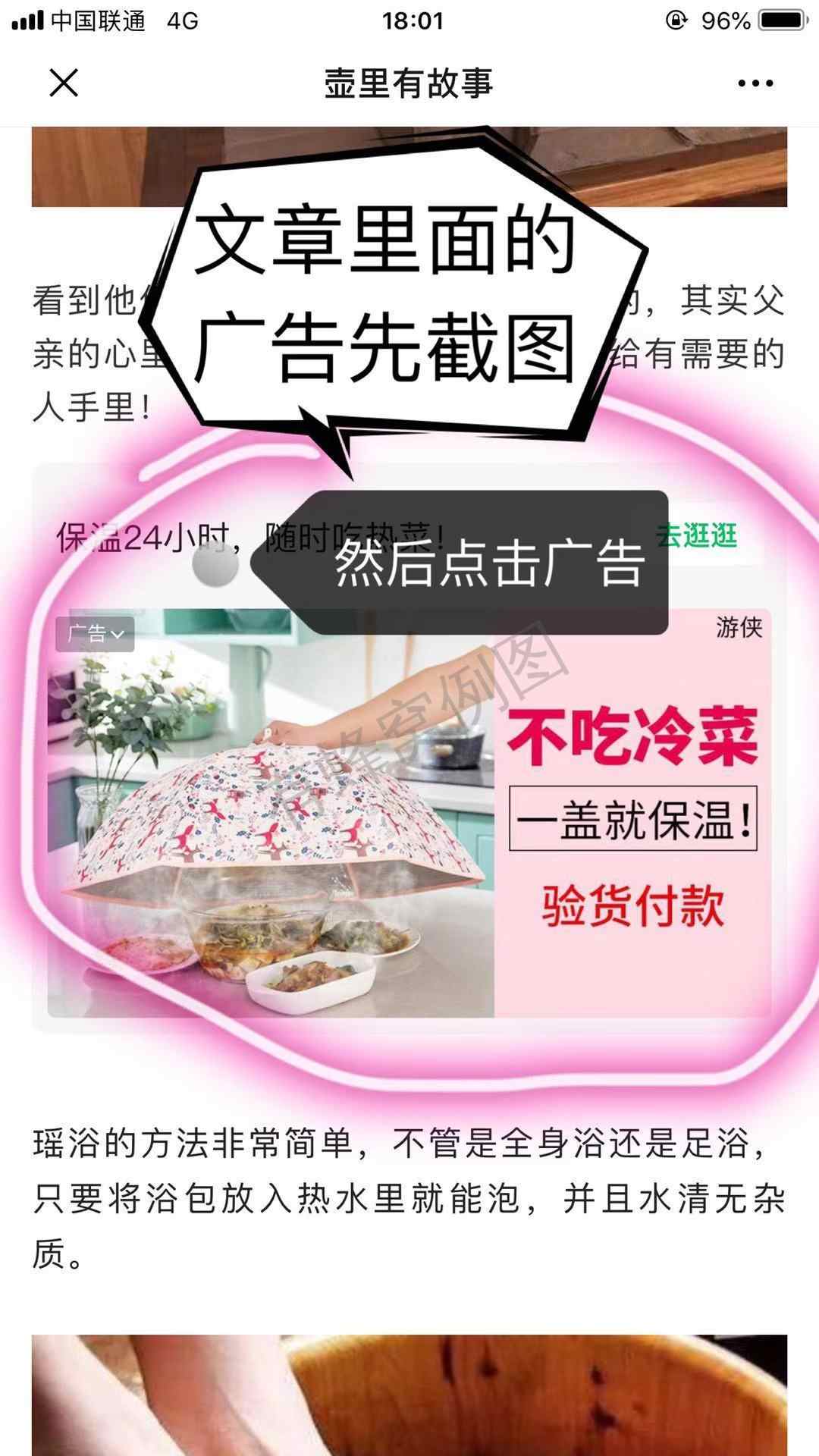 刘先生的点击任务 步骤图2