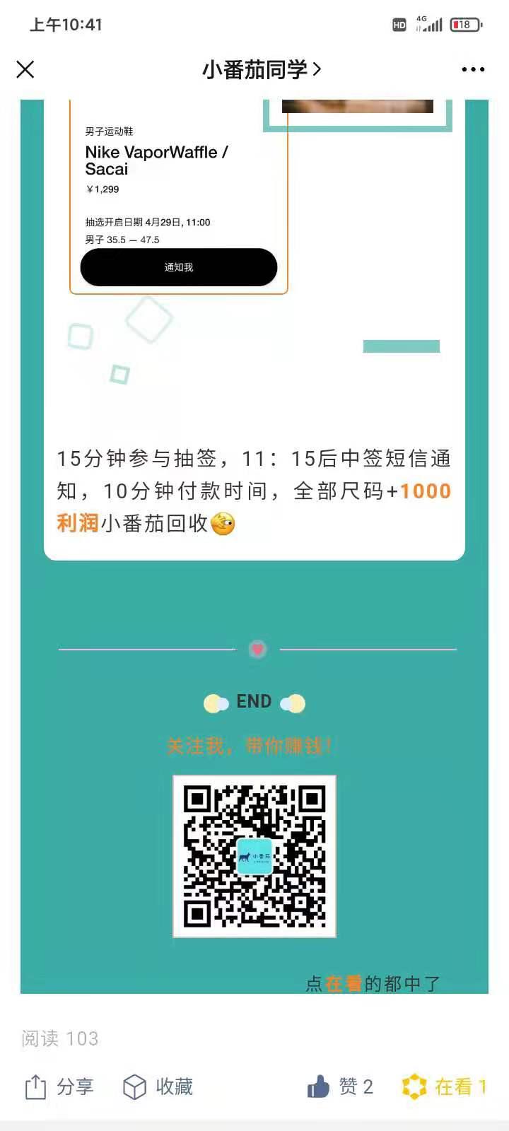 点赞/收藏 点击 在看 验收样图1