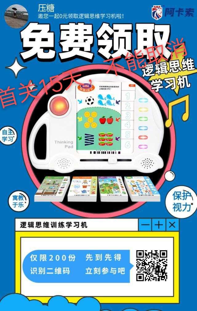 关注 压糖的任务 步骤图1