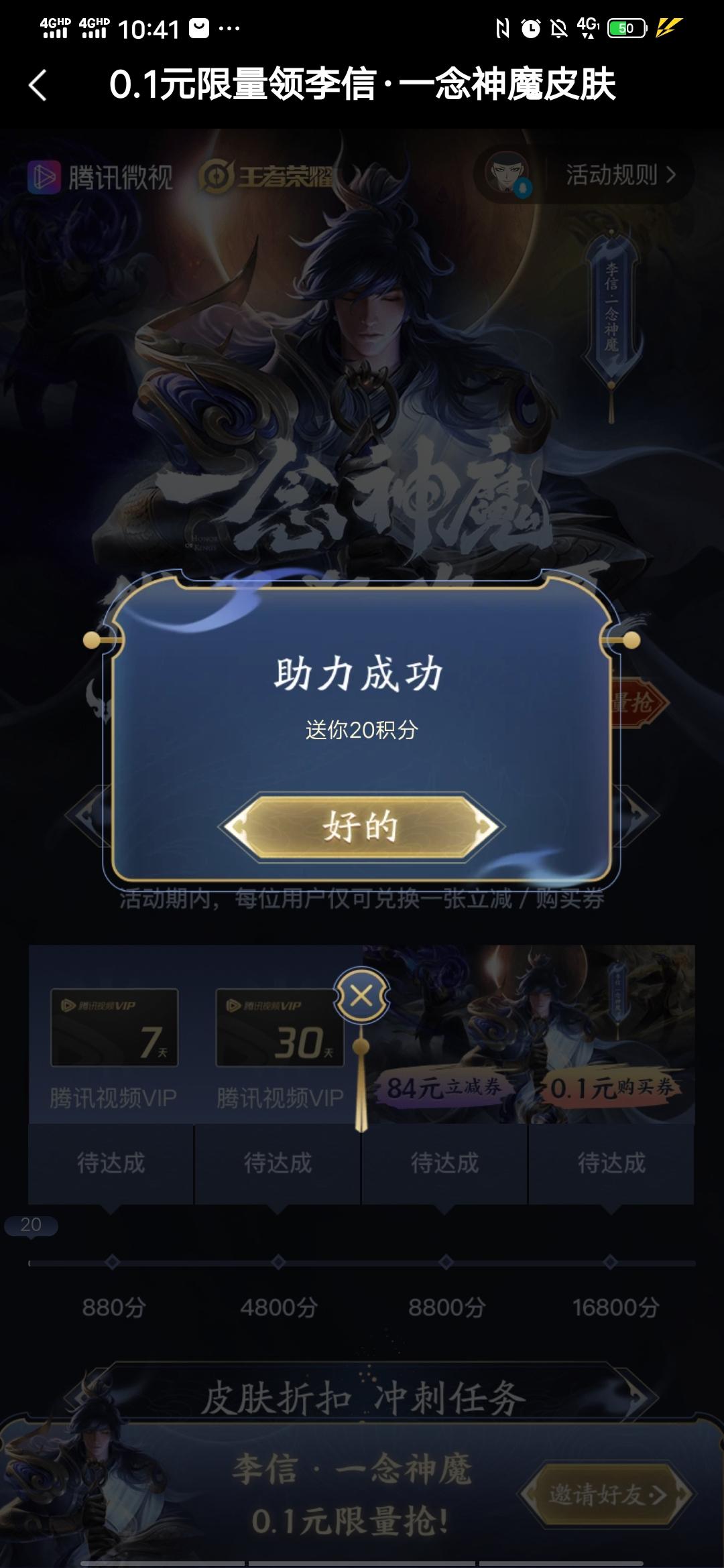 十全的点击任务 验收样图1