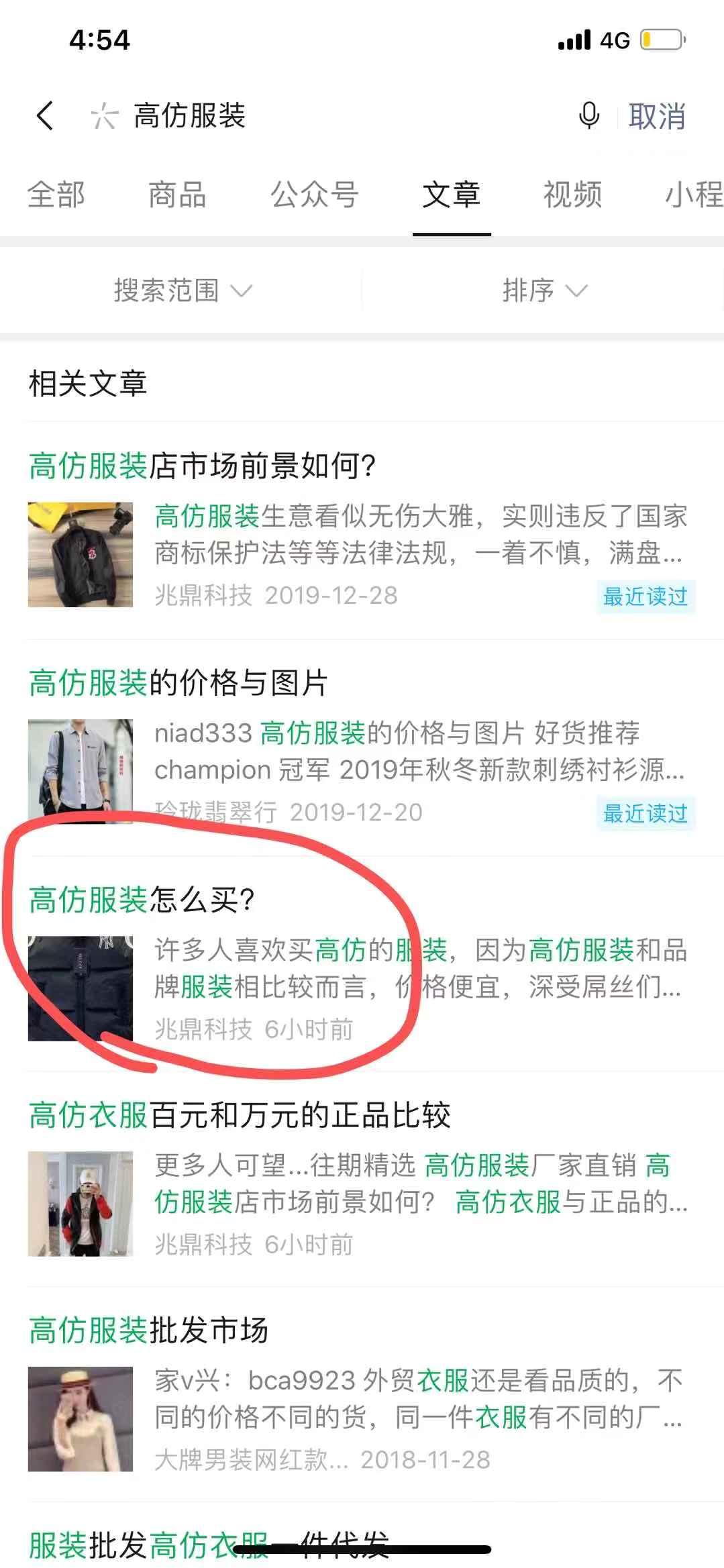 服装 验收样图1