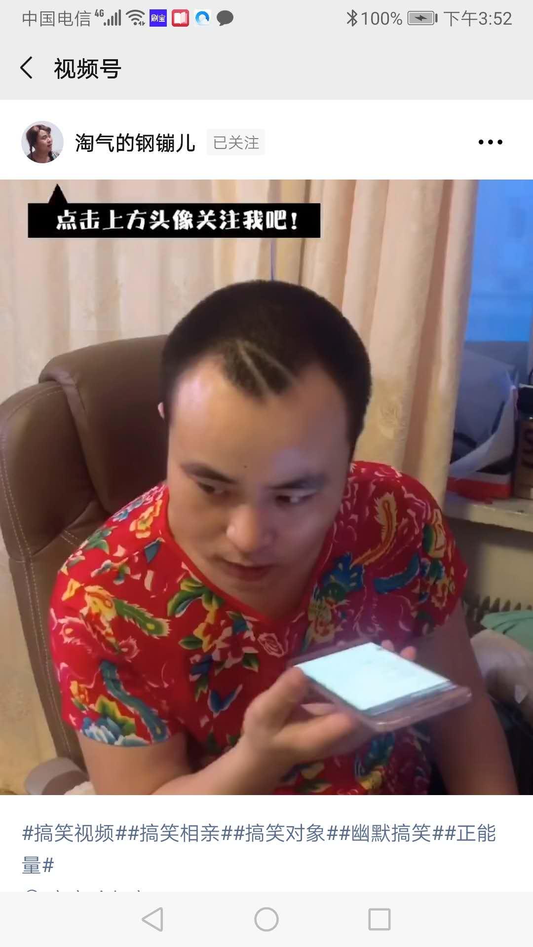 净明！的关注任务 验收样图1