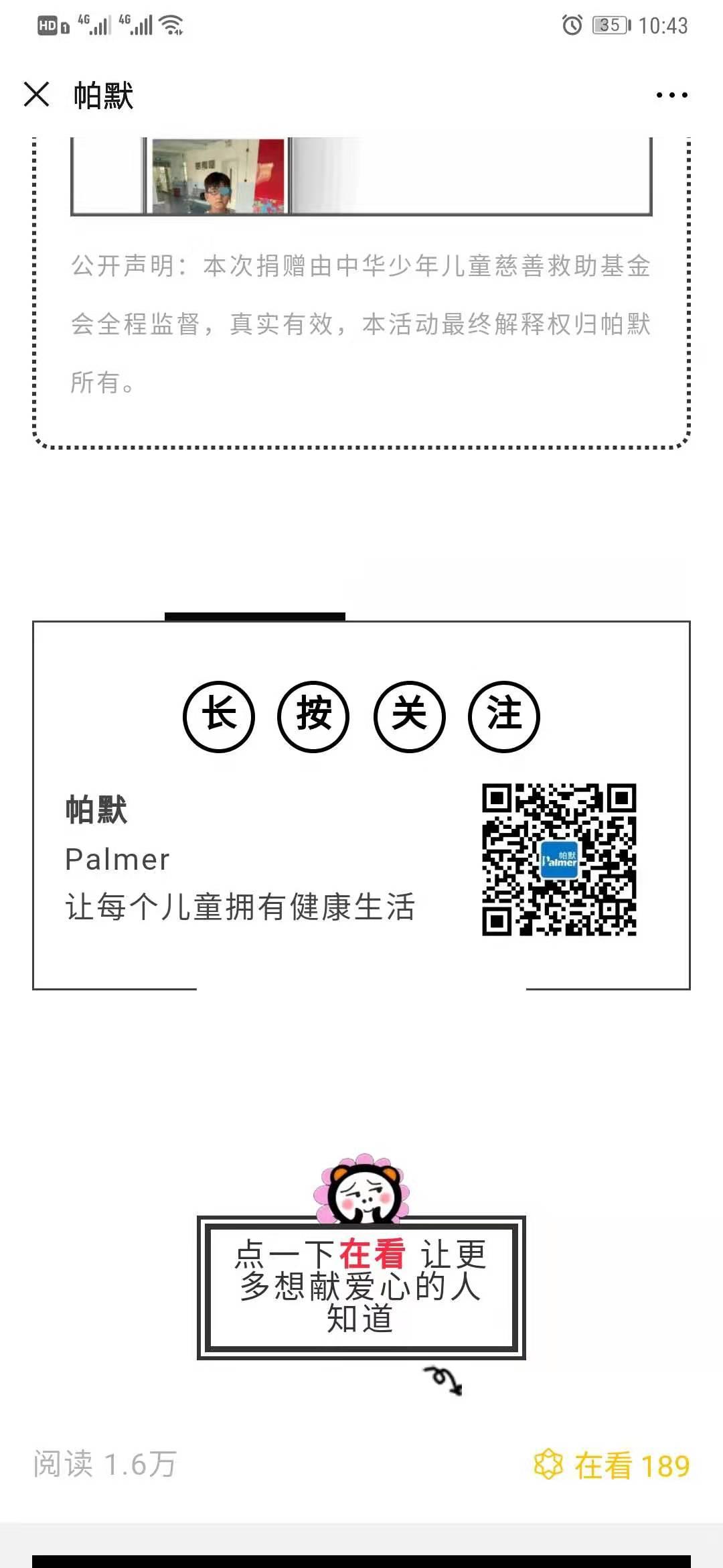 harry的关注任务 验收样图1