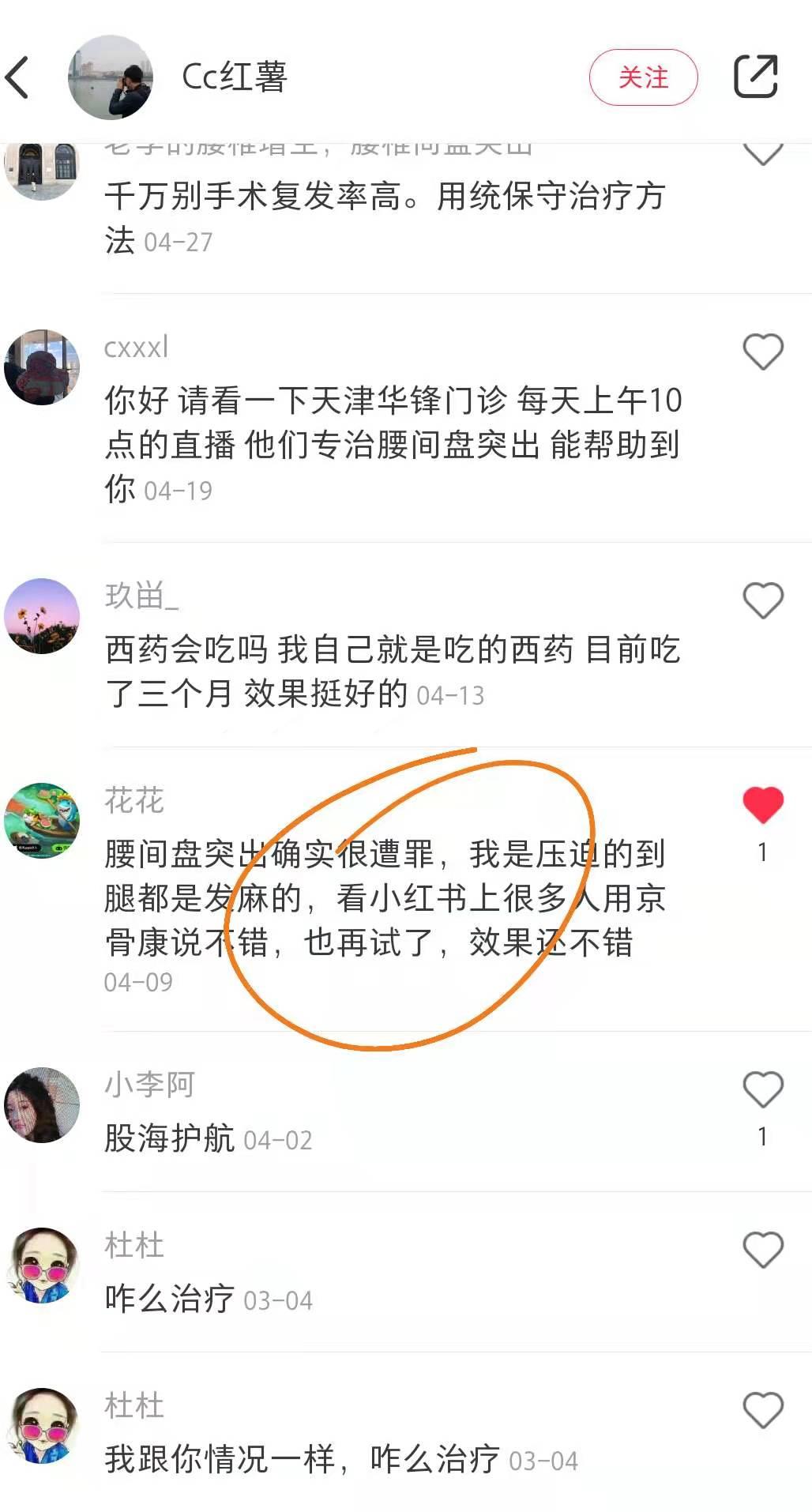小红书 小红书点赞的任务 步骤图1