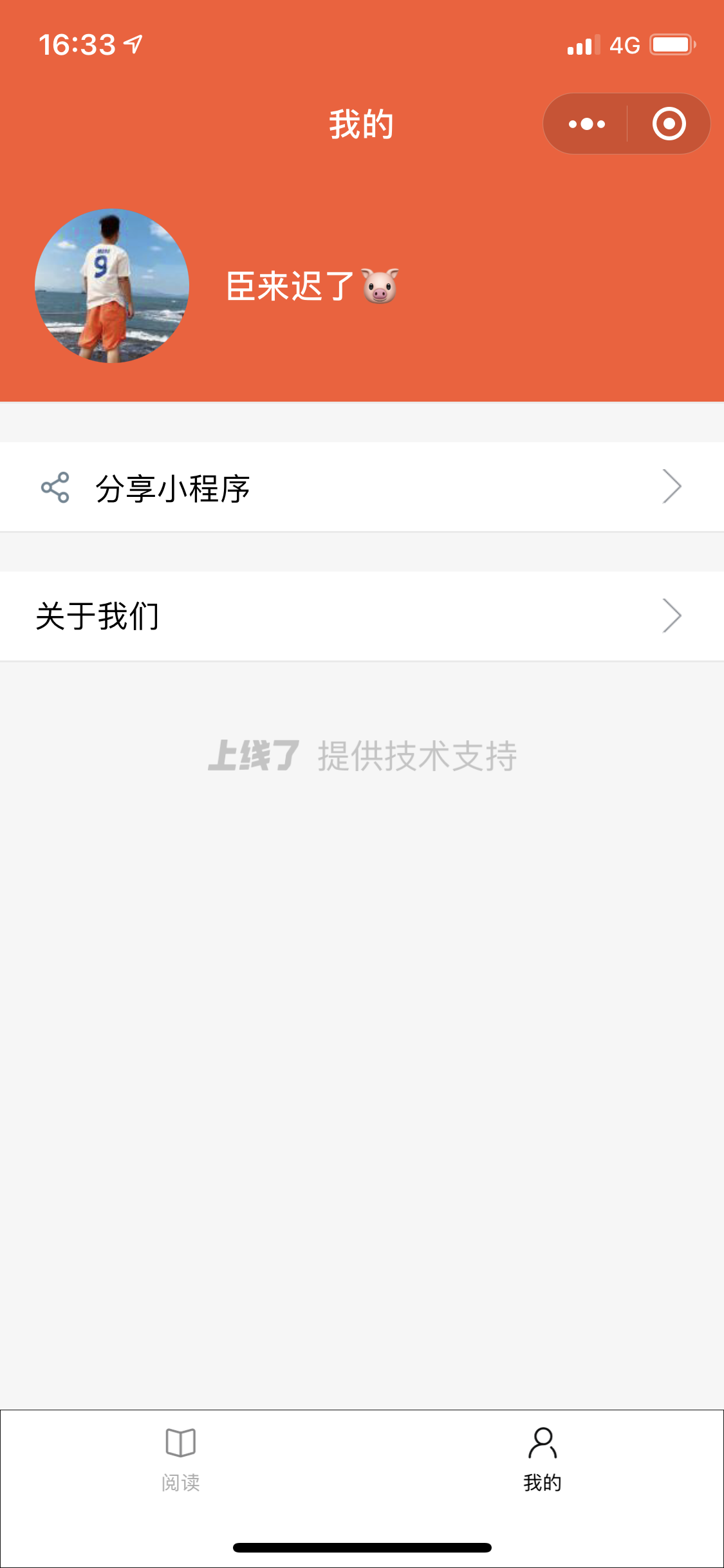 点击 快速简单任务，微信小程序阅读！ 验收样图2