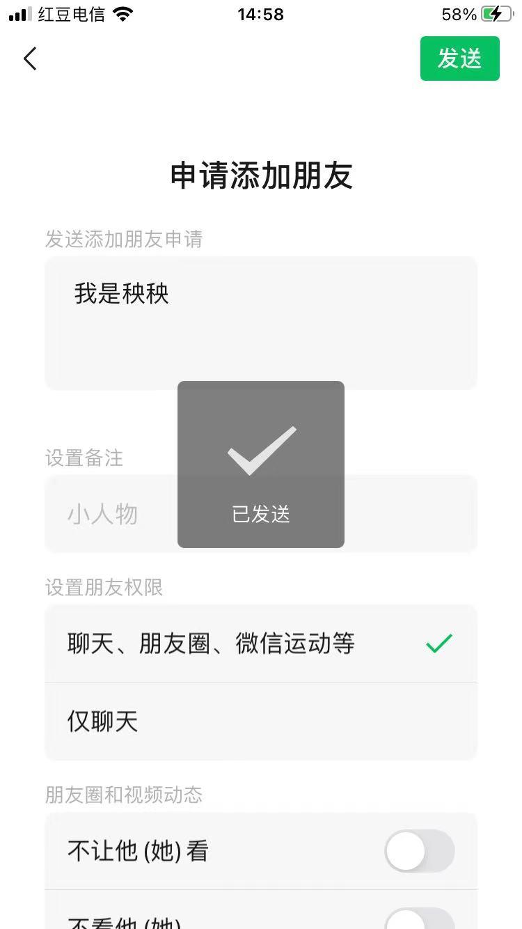 加好友 搜索 微信加好友任务简单  限女性微信 步骤图2