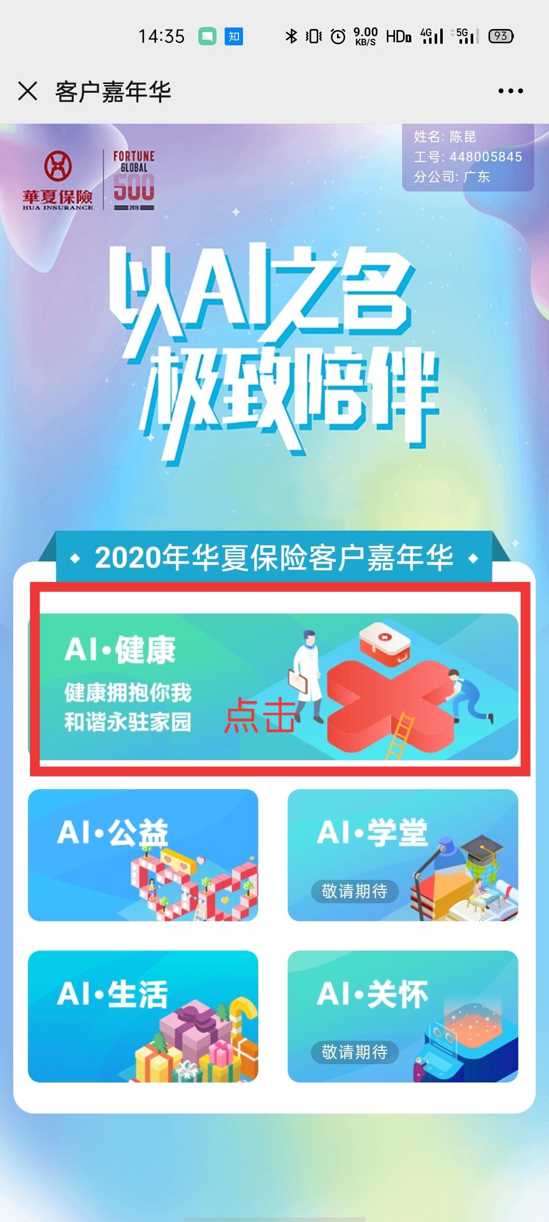 微信扫码观看视频，1分钟收... 步骤图1