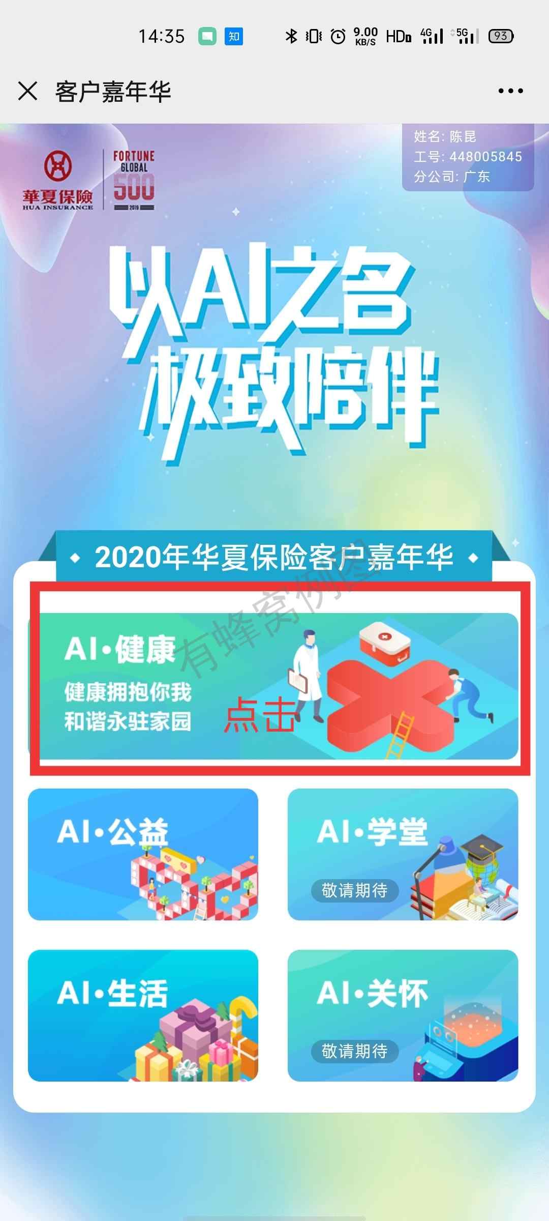 微信扫码观看视频,1分钟收... 步骤图1
