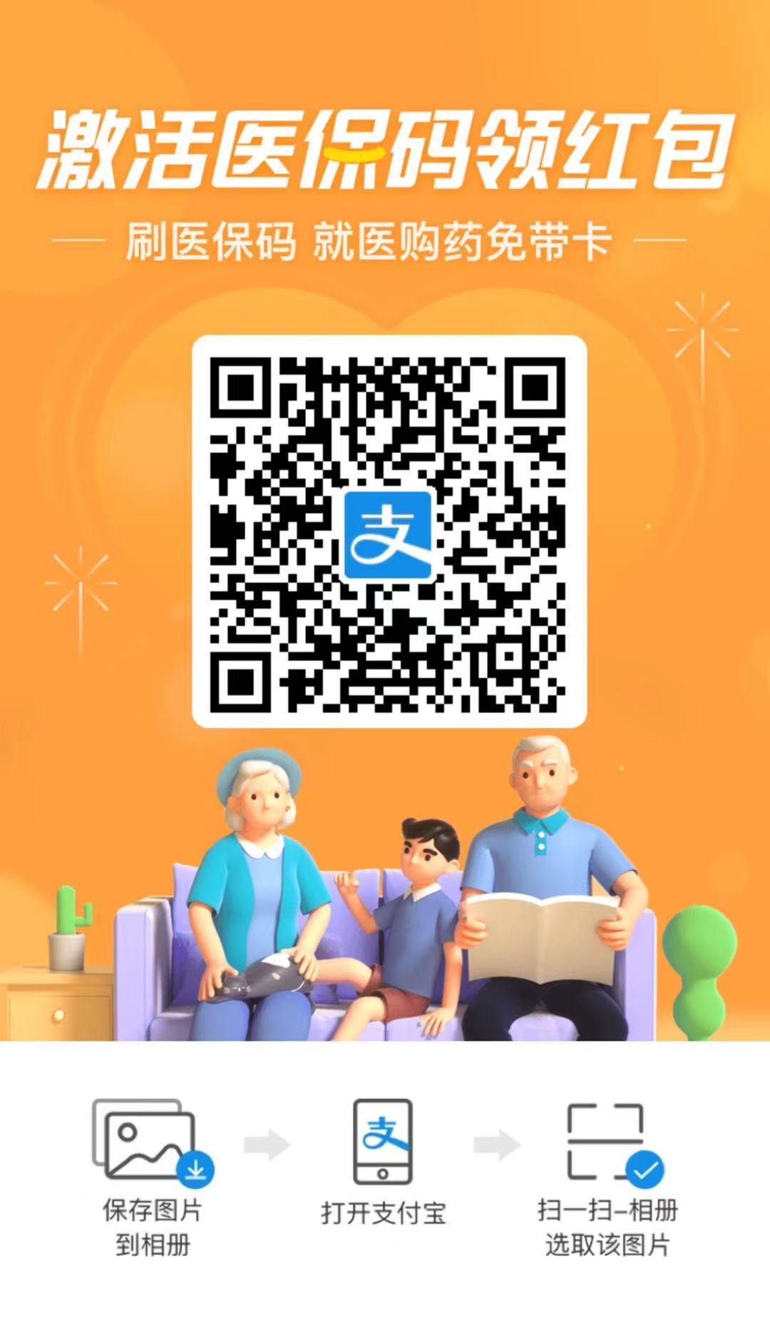 其他 支付宝 支付宝扫码任务 步骤图2