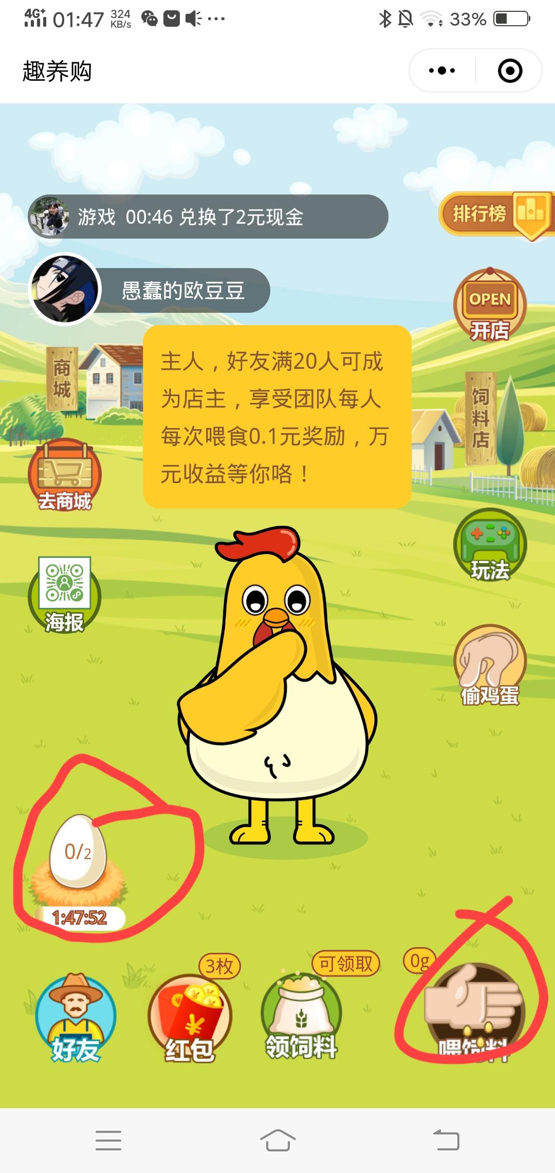 关注 小程序 微信授权 愚蠢的欧豆豆的任务 验收样图1