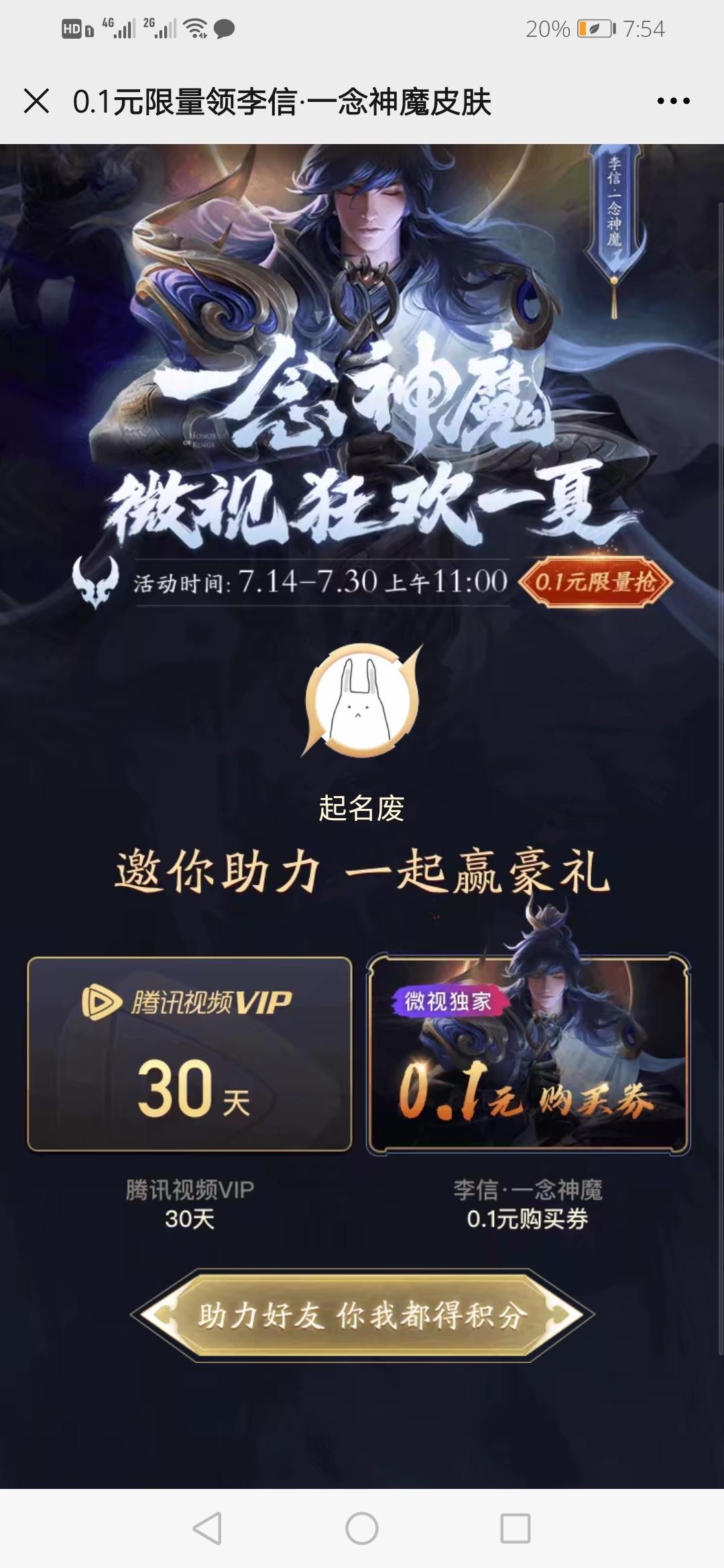 ％的点击任务 步骤图1