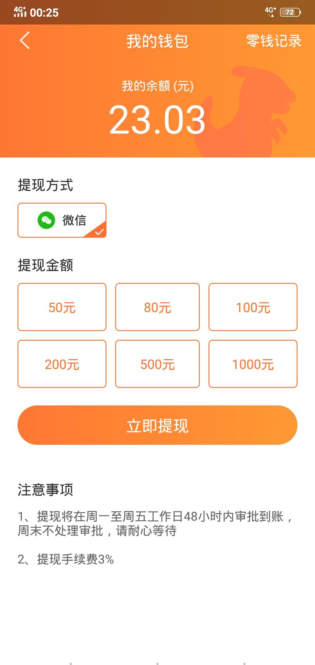  恐龙有钱下载任务日赚百元不是梦 验收样图3