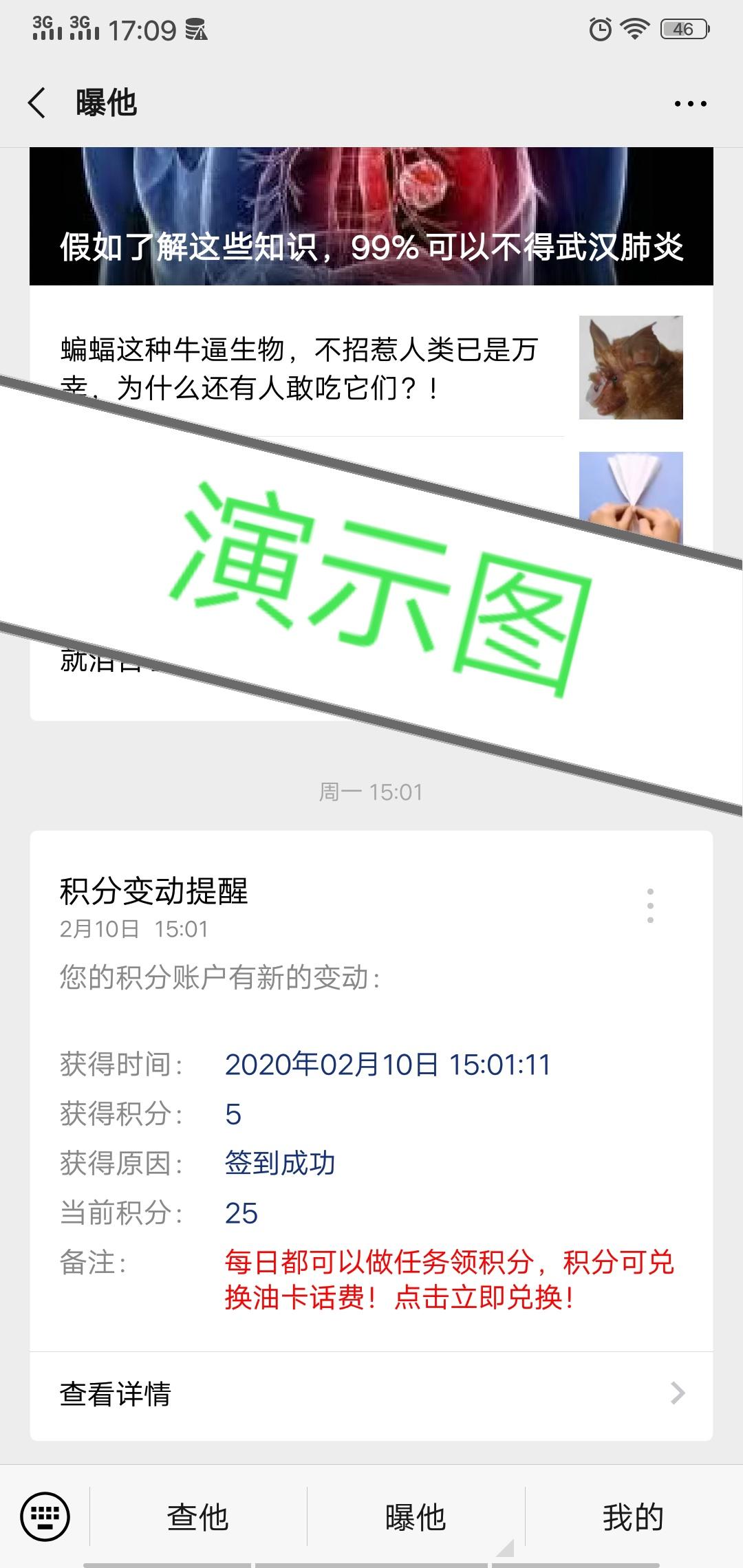 关注就完成 步骤图1